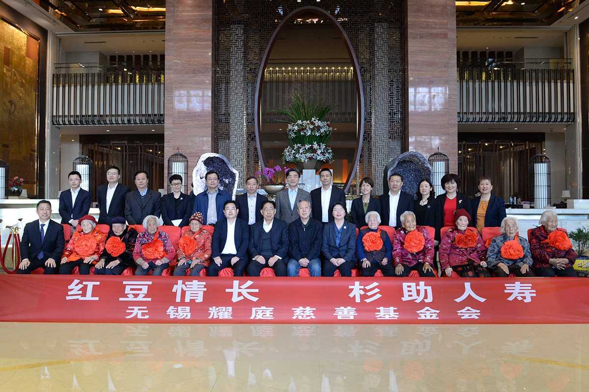 紅豆情長(zhǎng) 杉助人壽關(guān)愛百歲老人公益活動(dòng)合影