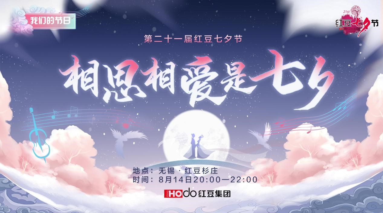 相思相愛(ài)是七夕 相思相愛(ài)是七夕