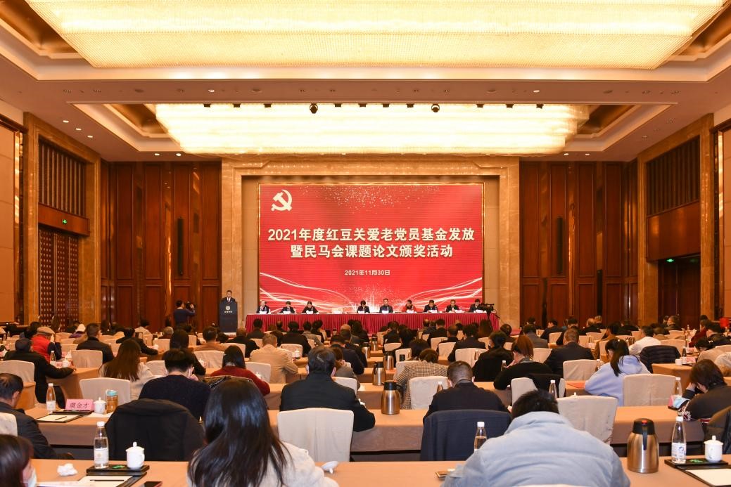 關愛老黨員基金1 關愛老黨員基金1