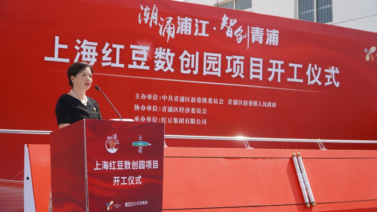 紅豆數創園開工3 紅豆數創園開工3