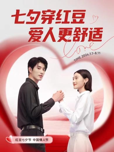 七夕節(jié)13 七夕節(jié)13